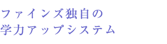 速読・速解講座